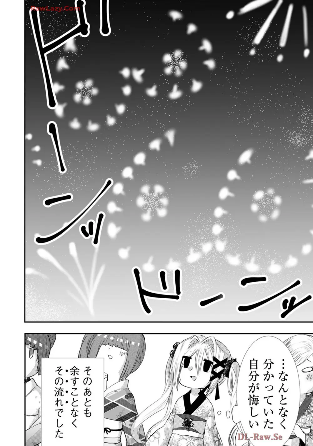 嘘つきは爆乳の始まり Page.369