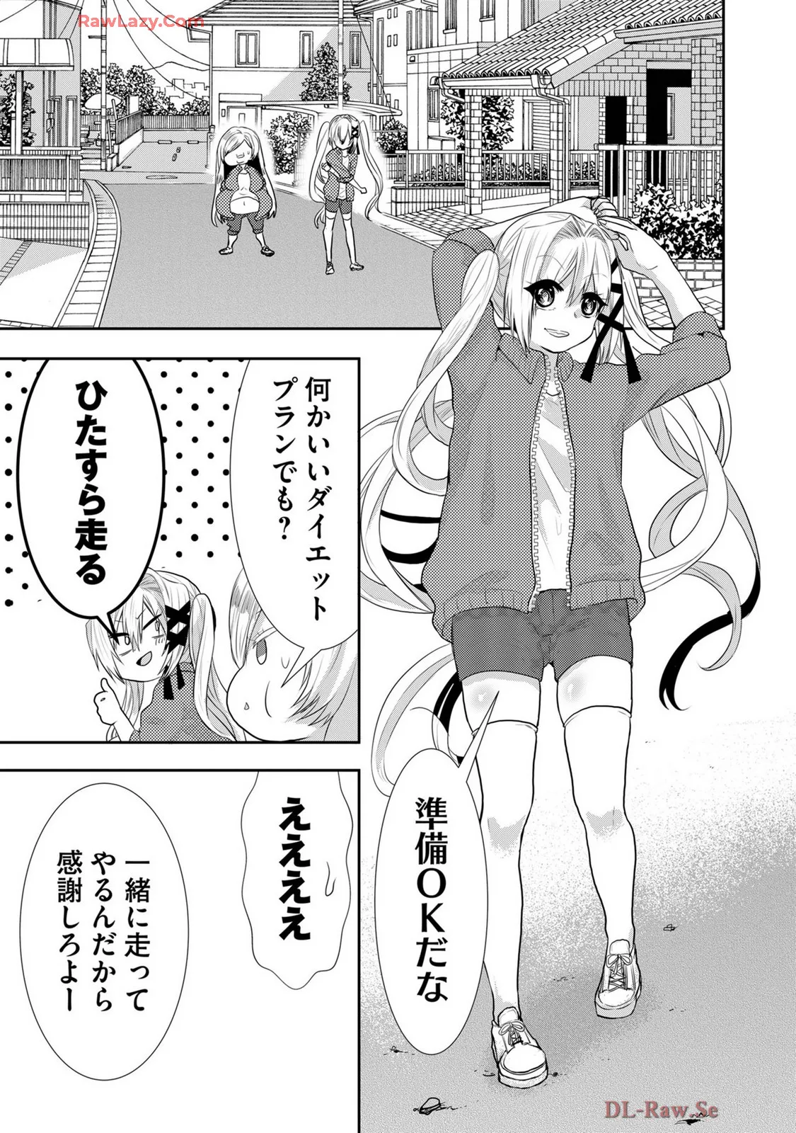 嘘つきは爆乳の始まり Page.374