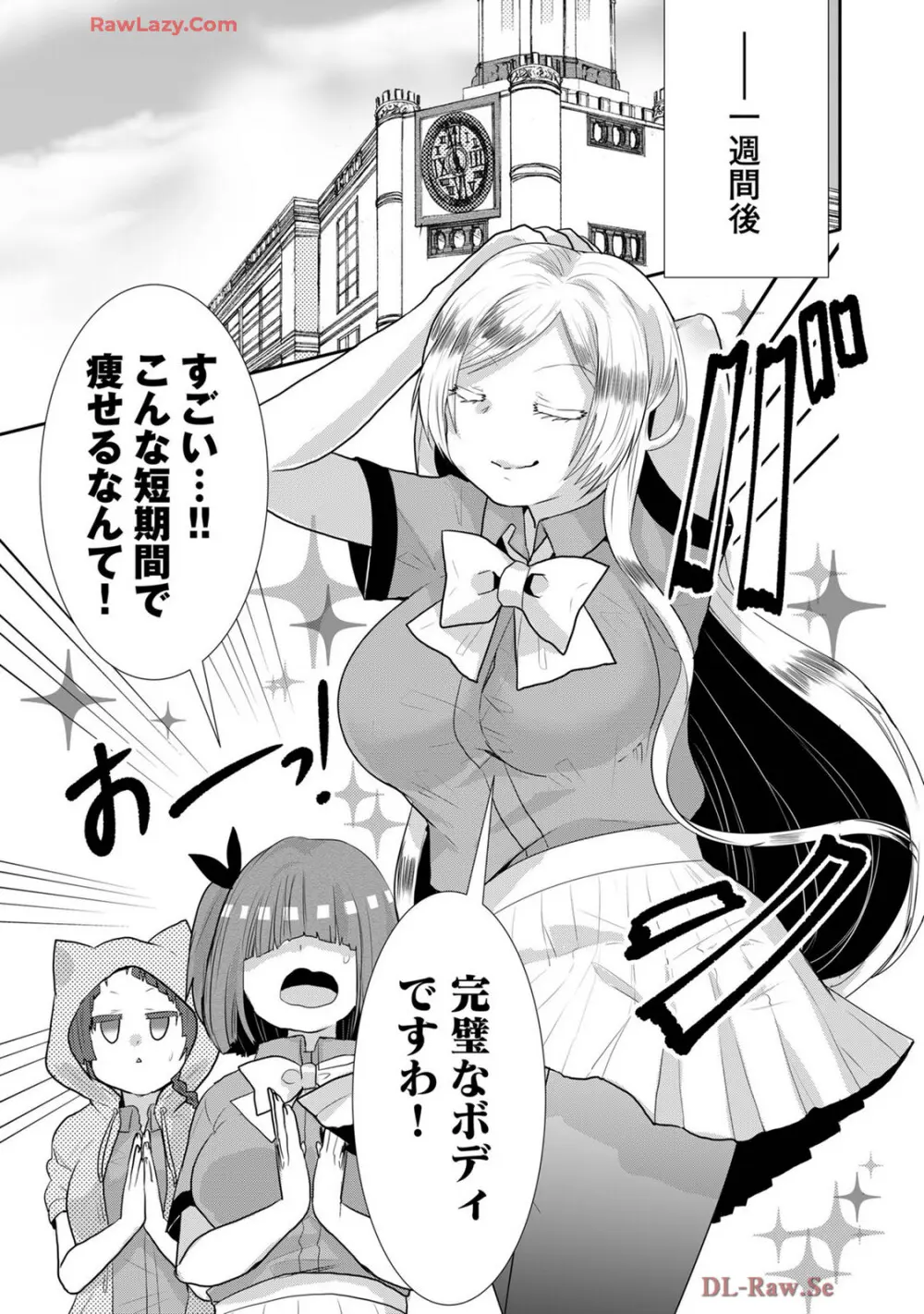 嘘つきは爆乳の始まり Page.380