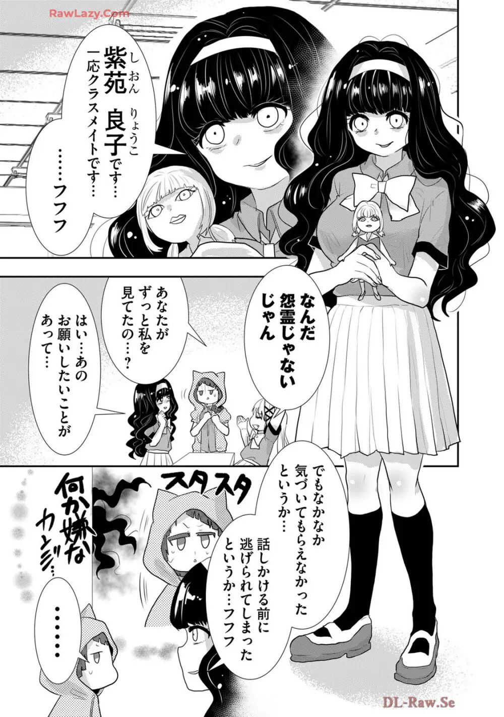 嘘つきは爆乳の始まり Page.387