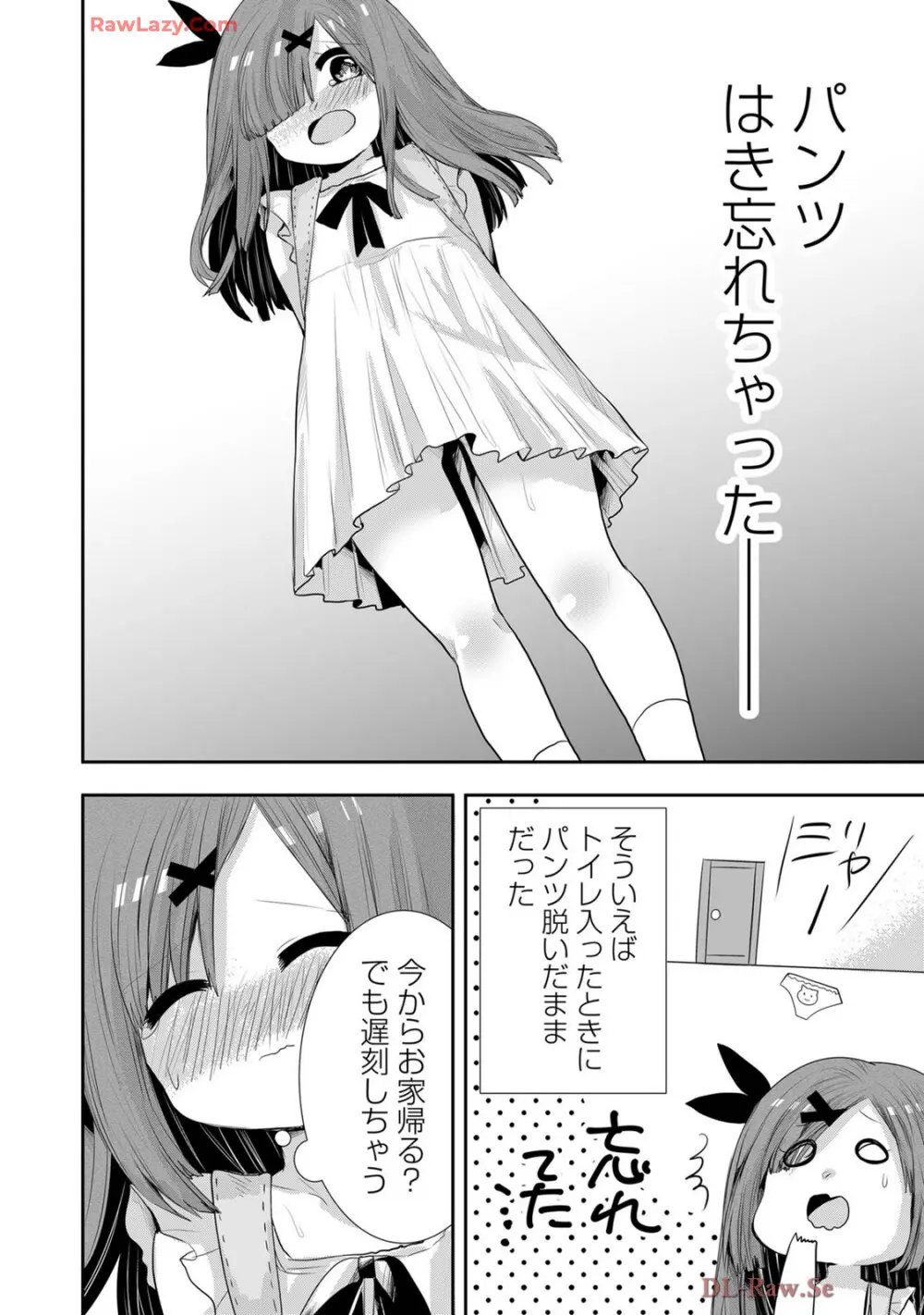 嘘つきは爆乳の始まり Page.412