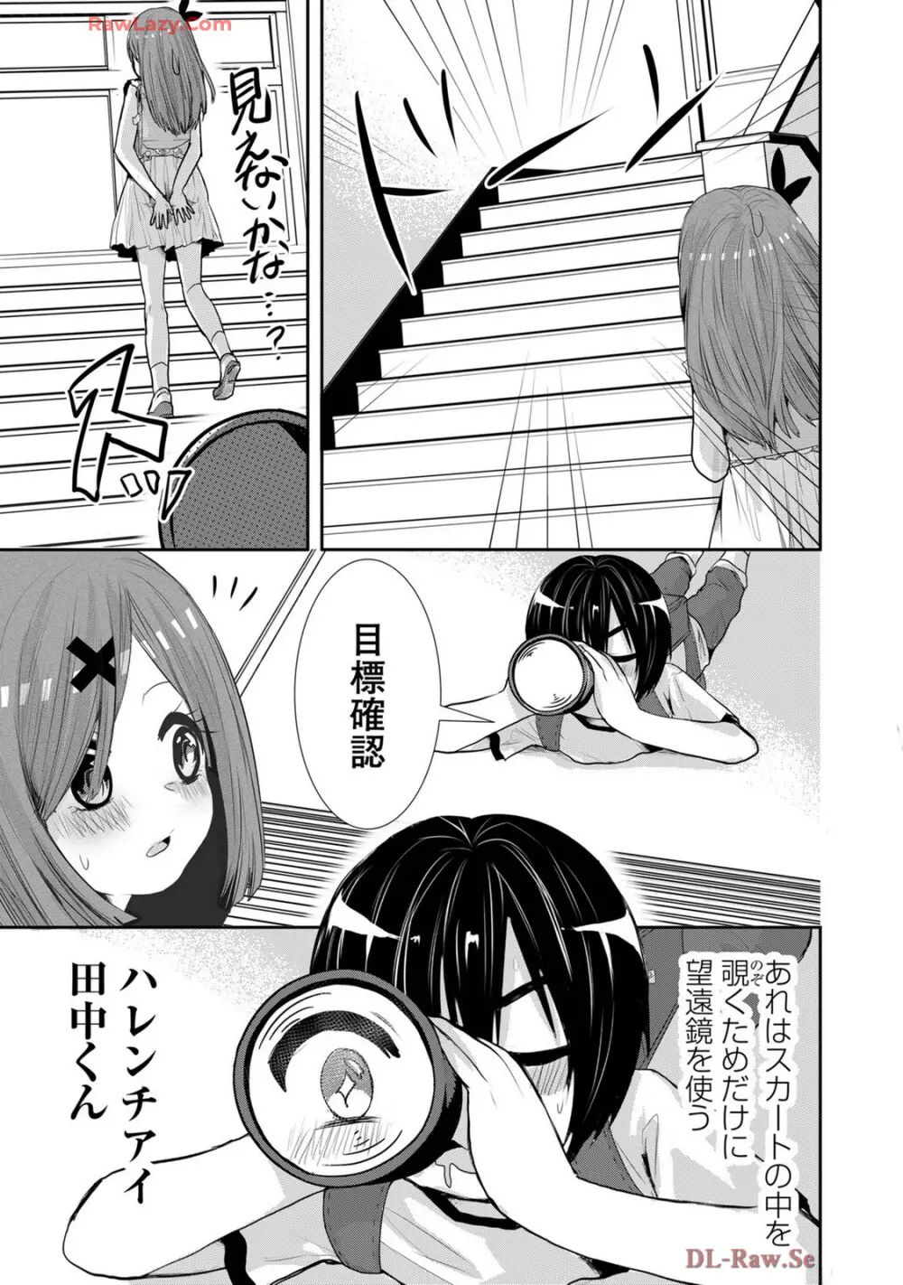 嘘つきは爆乳の始まり Page.415