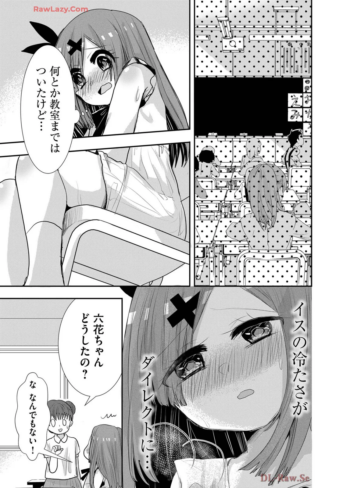 嘘つきは爆乳の始まり Page.417