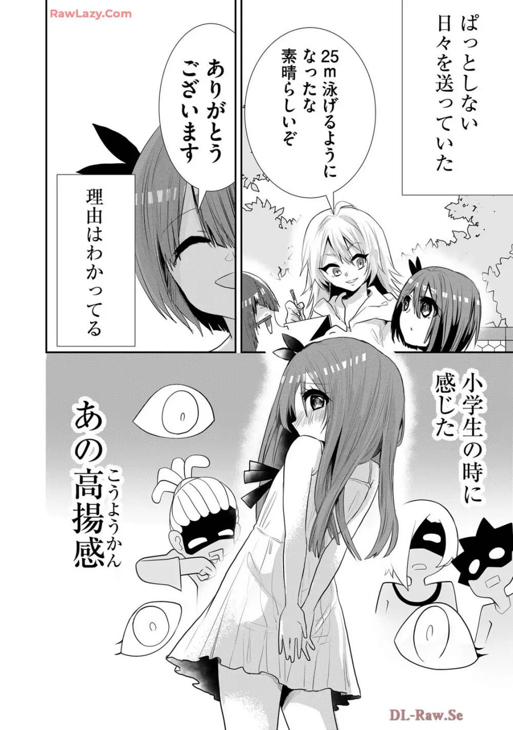 嘘つきは爆乳の始まり Page.422