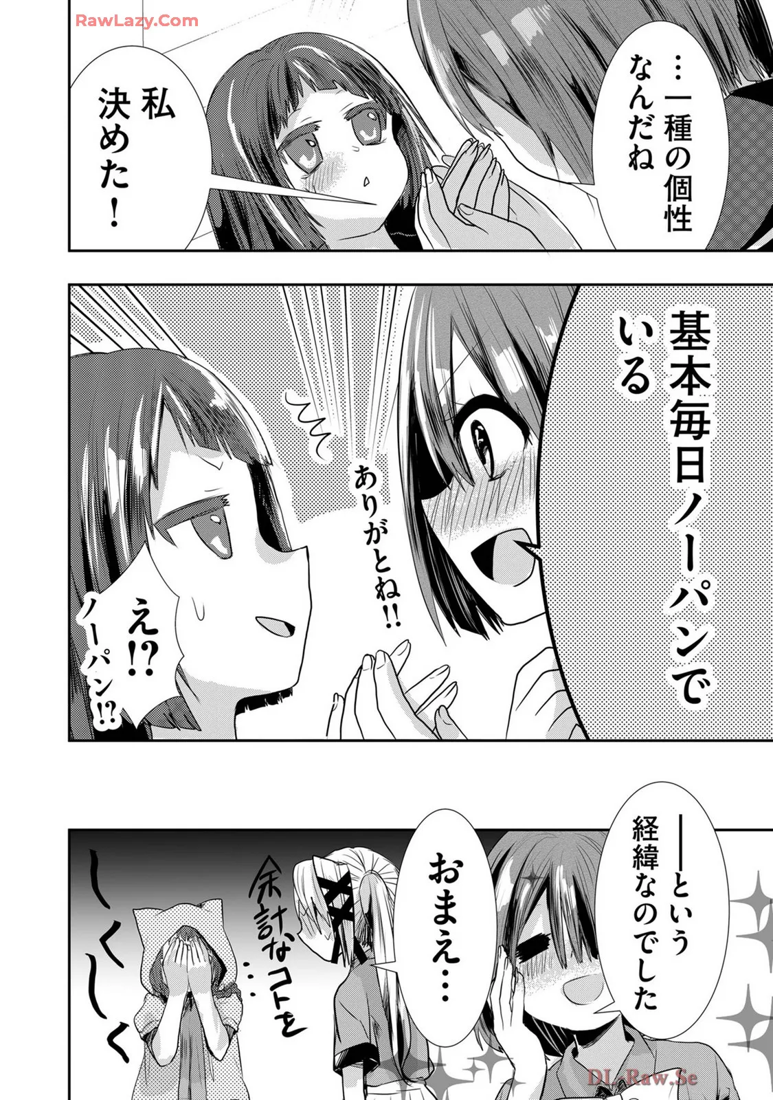 嘘つきは爆乳の始まり Page.432