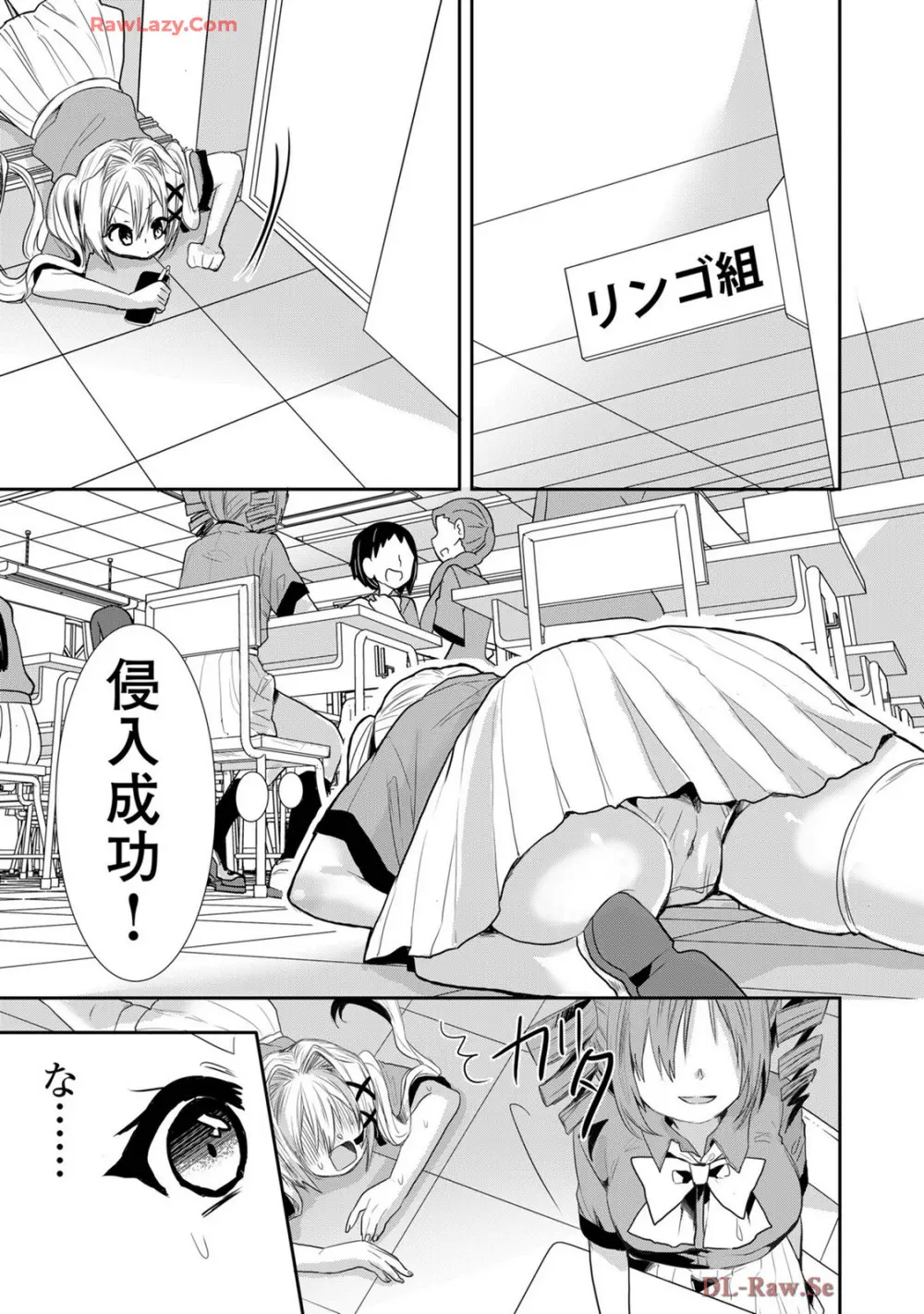 嘘つきは爆乳の始まり Page.435