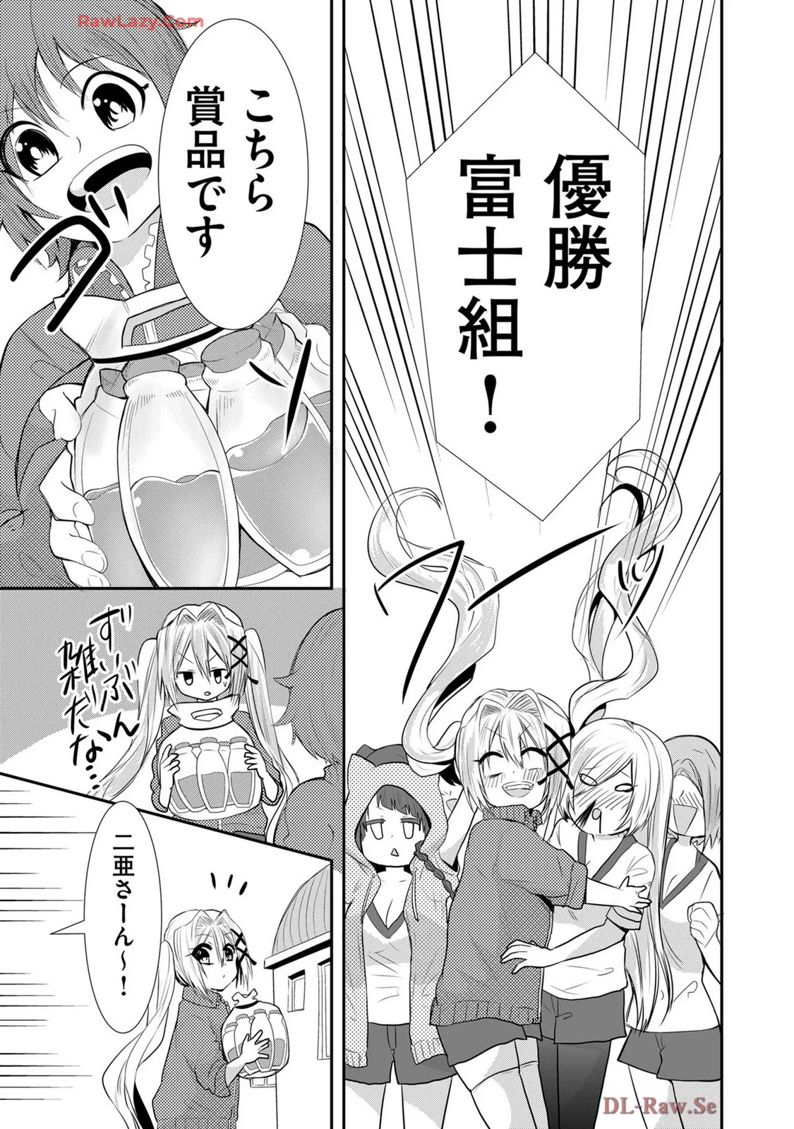 嘘つきは爆乳の始まり Page.467