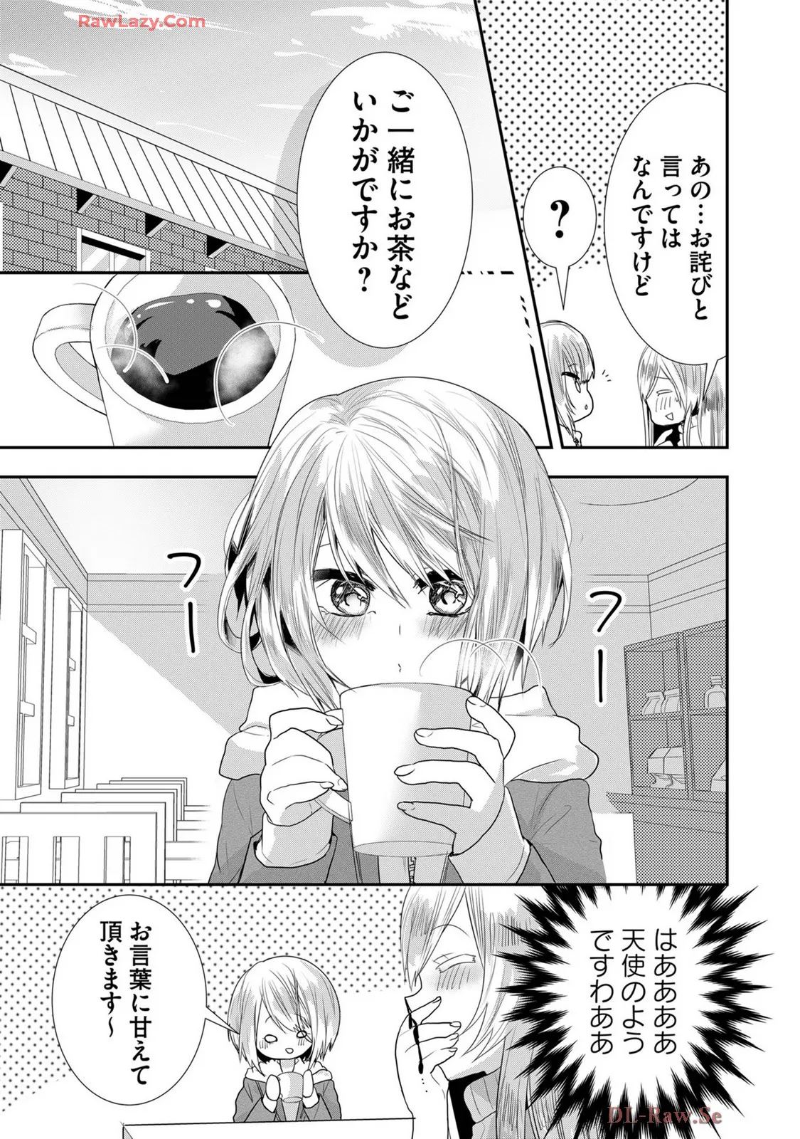 嘘つきは爆乳の始まり Page.473