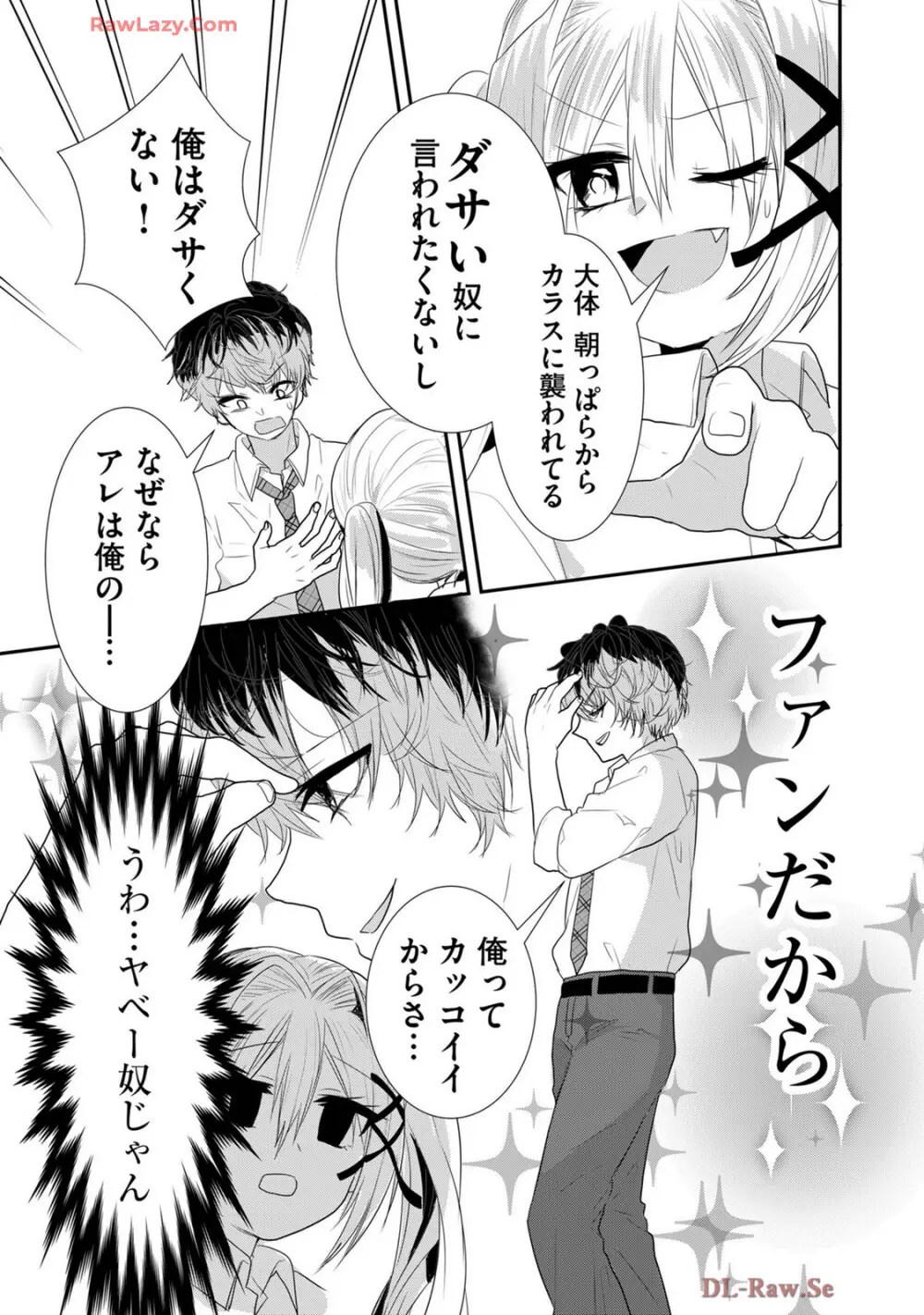 嘘つきは爆乳の始まり Page.489