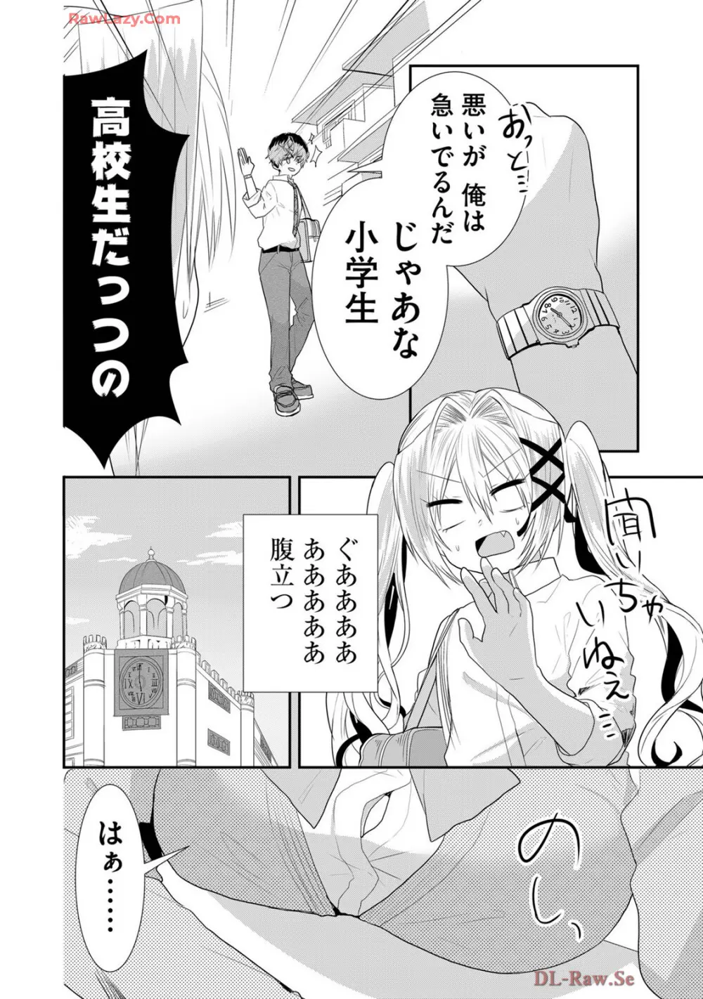 嘘つきは爆乳の始まり Page.490