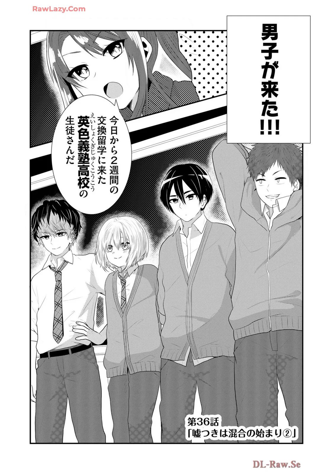 嘘つきは爆乳の始まり Page.496