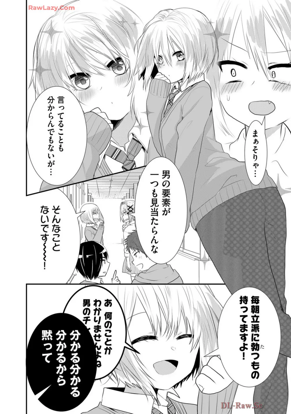 嘘つきは爆乳の始まり Page.500