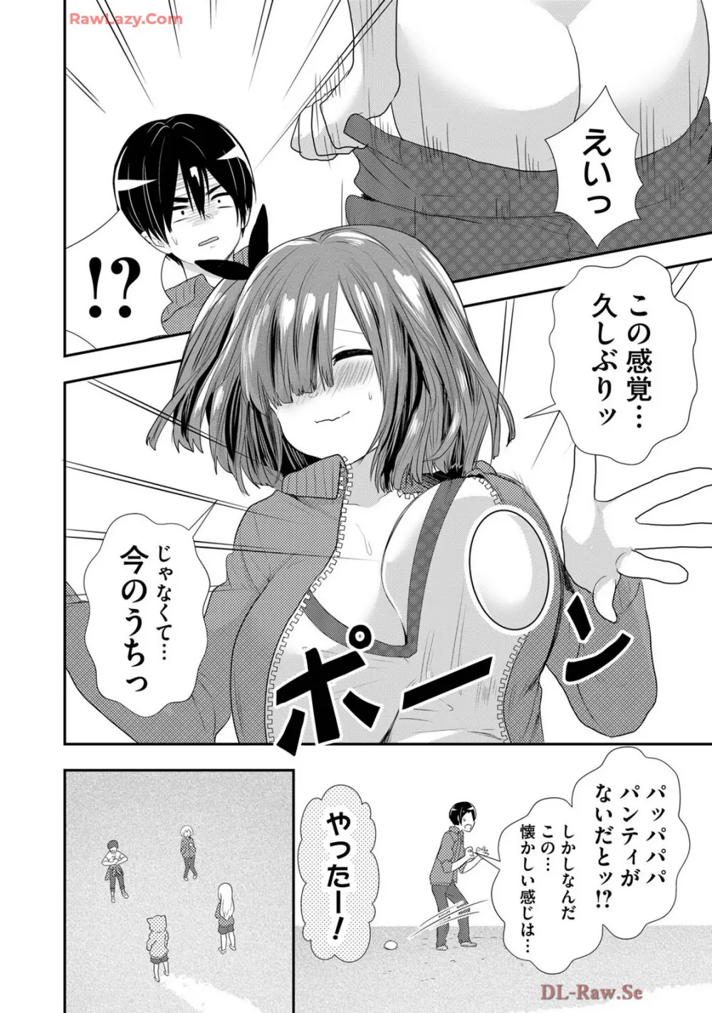 嘘つきは爆乳の始まり Page.514