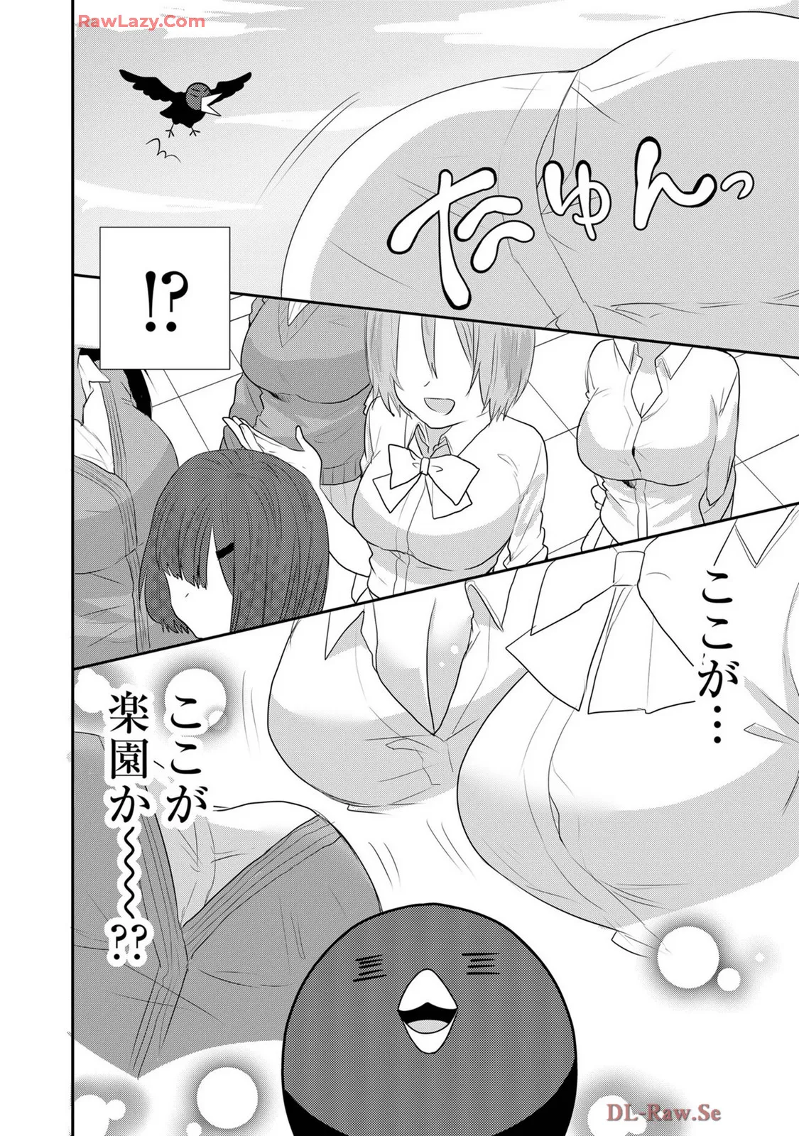 嘘つきは爆乳の始まり Page.524