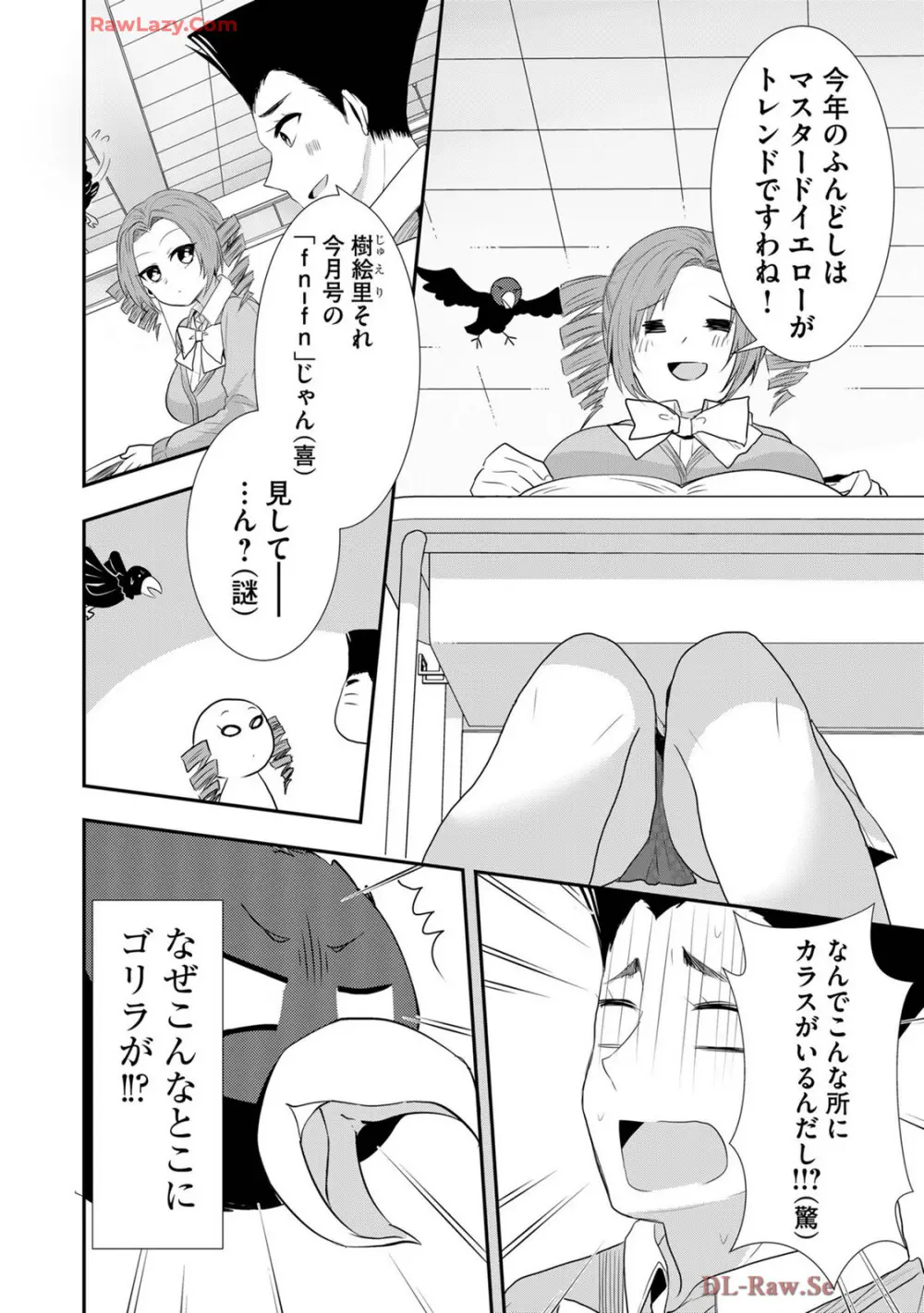 嘘つきは爆乳の始まり Page.526