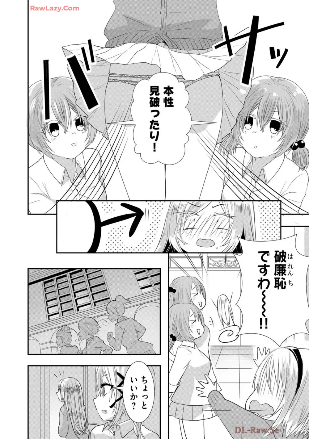 嘘つきは爆乳の始まり Page.534