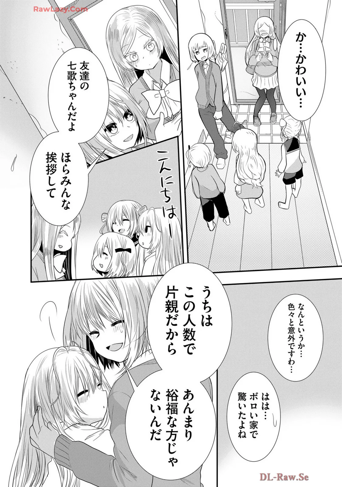 嘘つきは爆乳の始まり Page.540