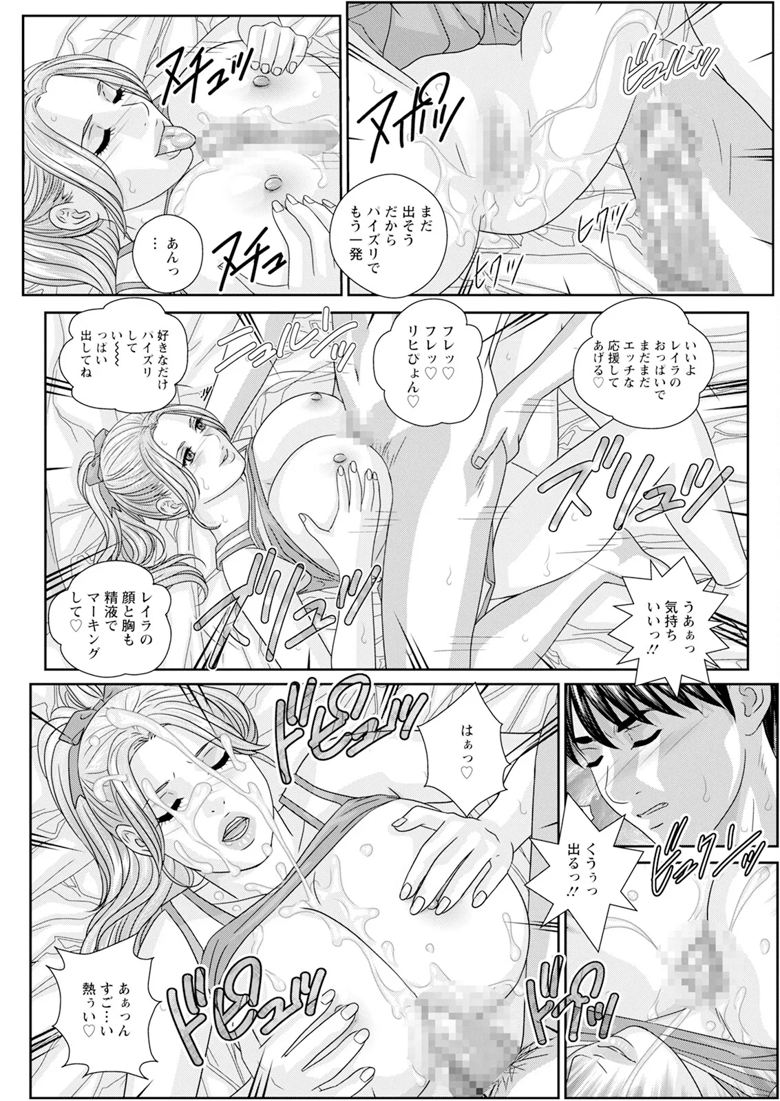 ホットロッドデラックス Page.458