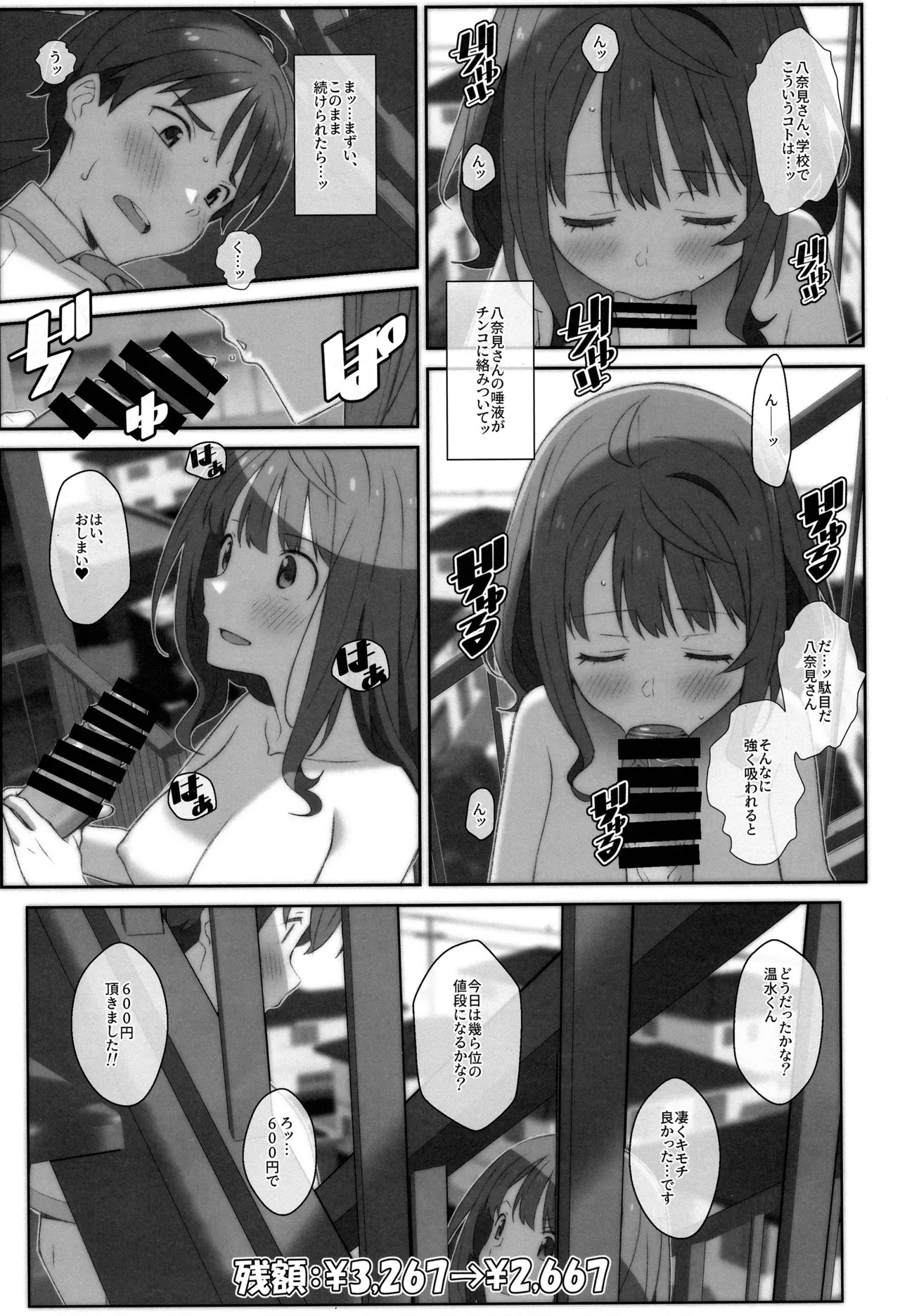 TYPE-75 Page.10