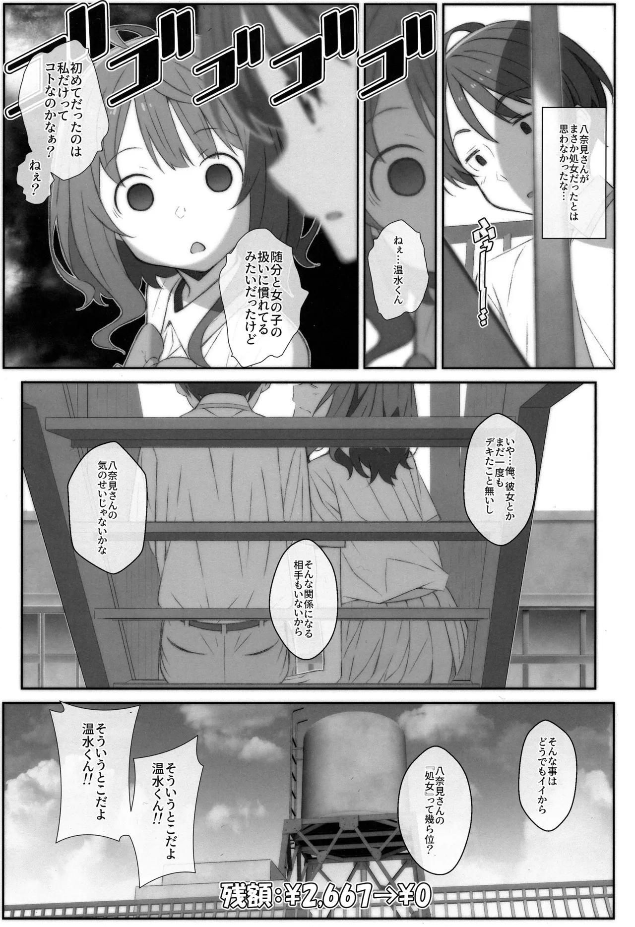 TYPE-75 Page.20