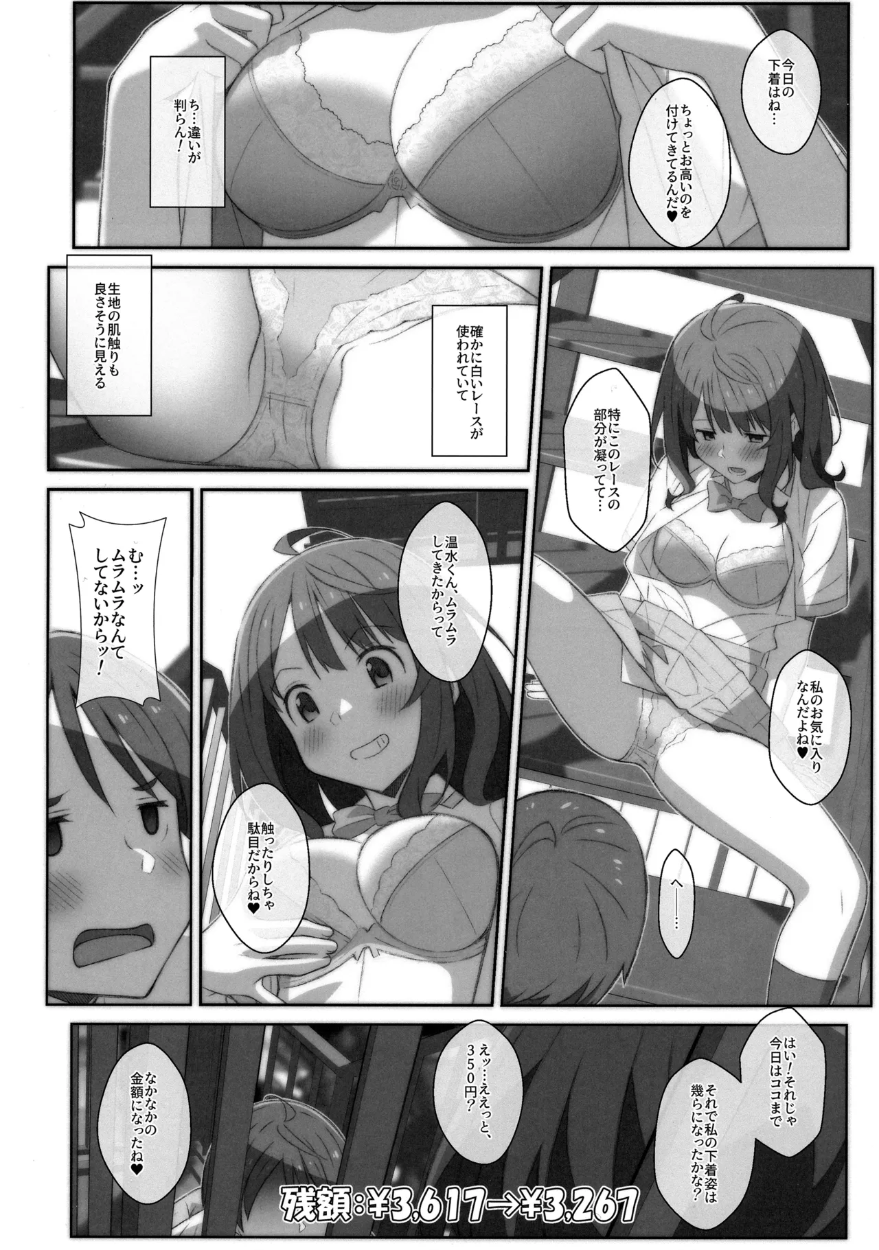 TYPE-75 Page.5