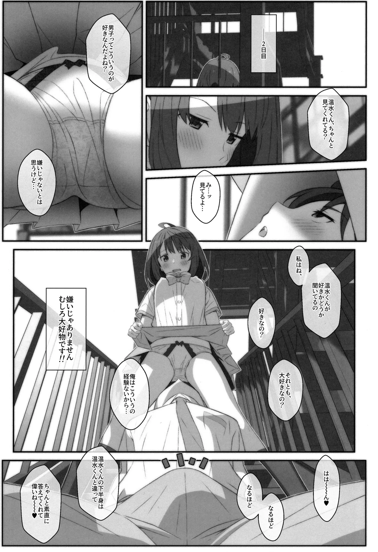 TYPE-75 Page.6