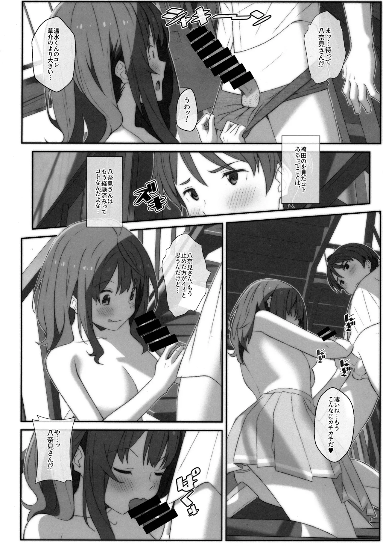 TYPE-75 Page.9