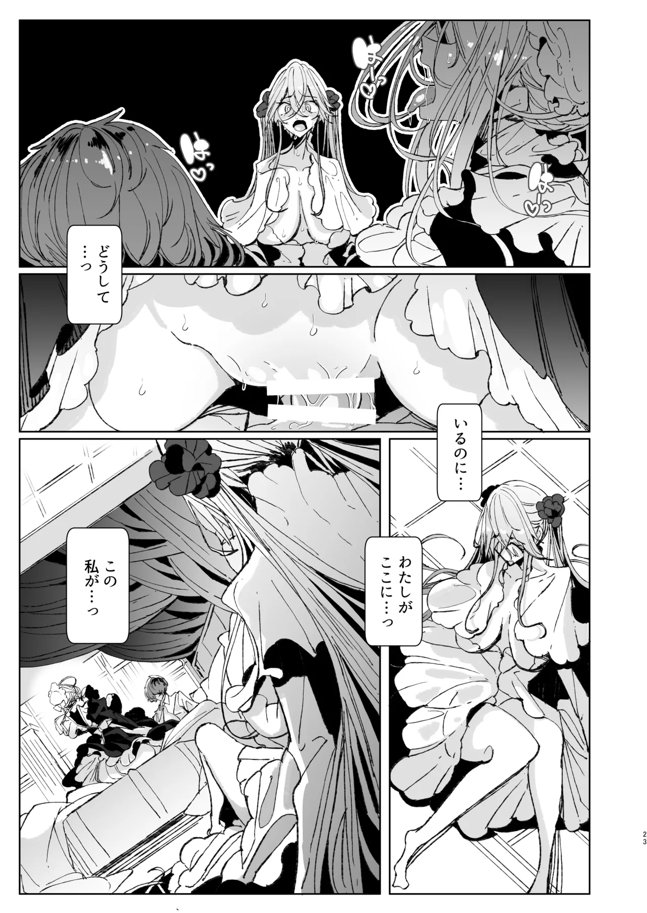 紳士付きメイドのソフィーさん10 Page.22