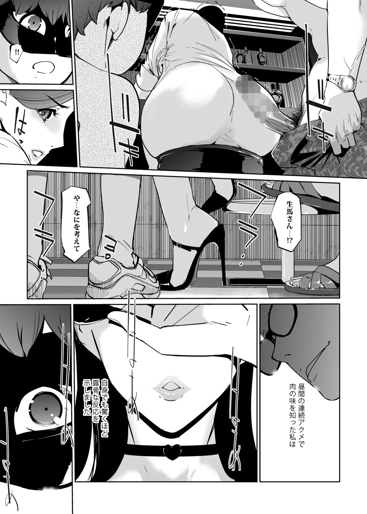 NTRミッドナイトプール しーずん2 #3 Page.13