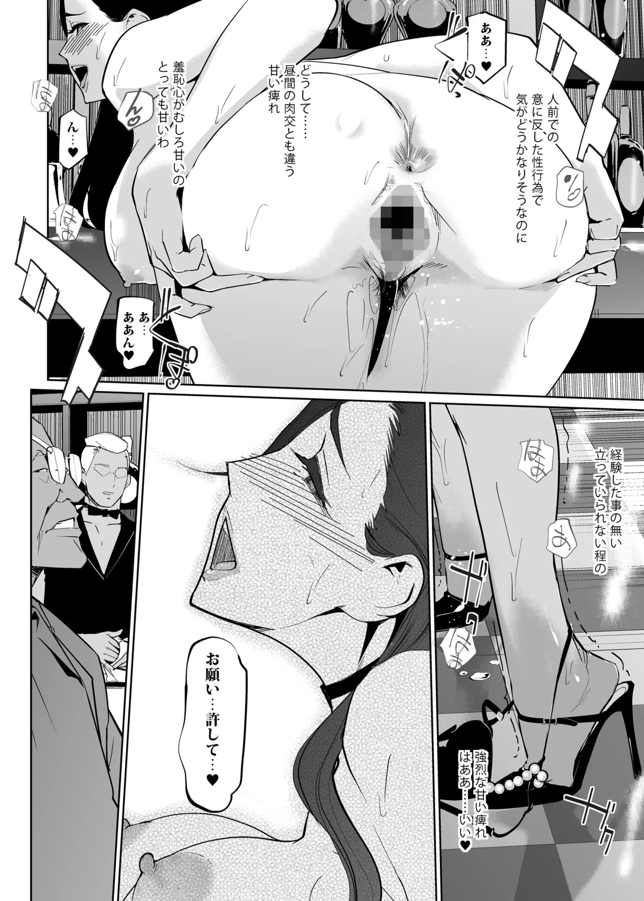 NTRミッドナイトプール しーずん2 #3 Page.22