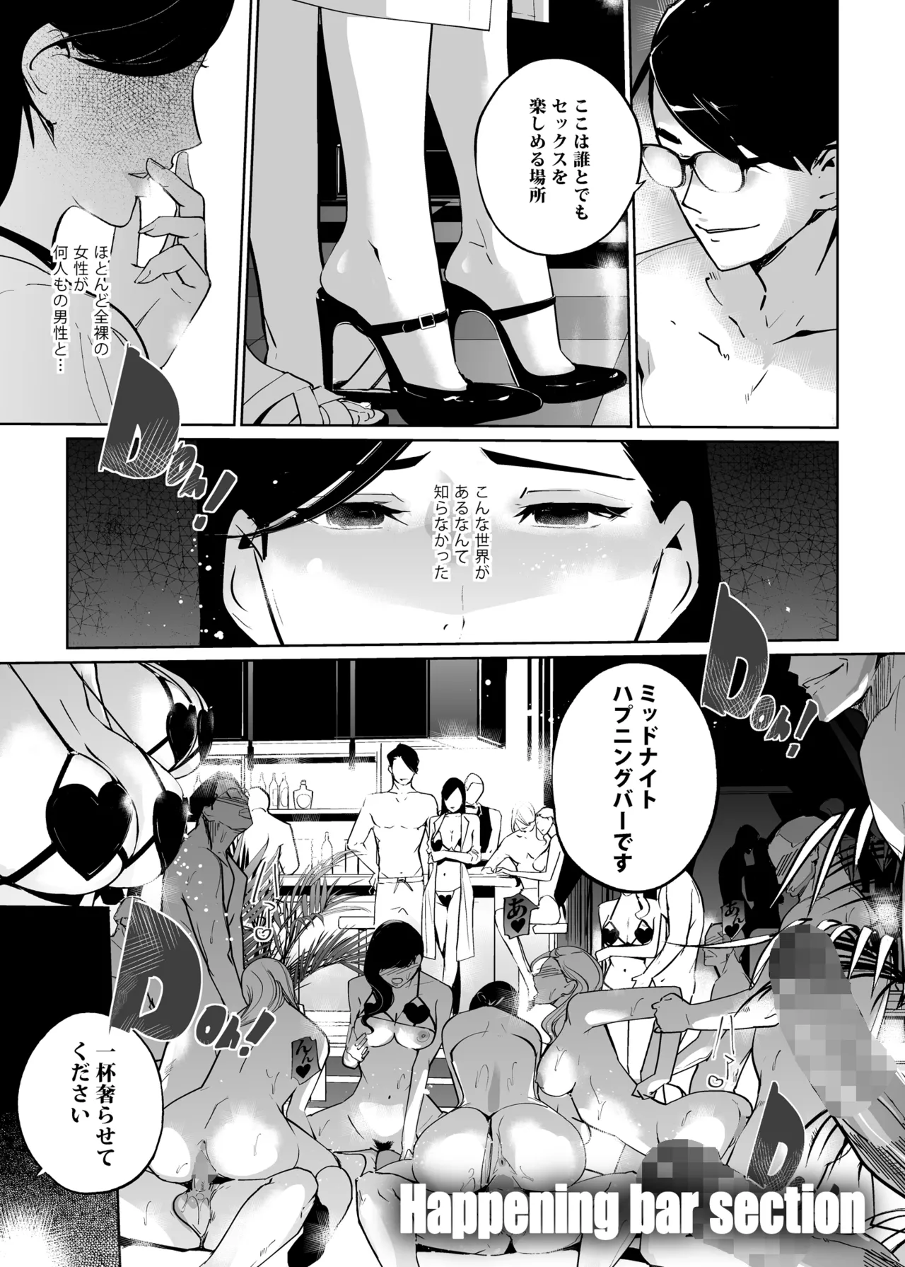 NTRミッドナイトプール しーずん2 #3 Page.3