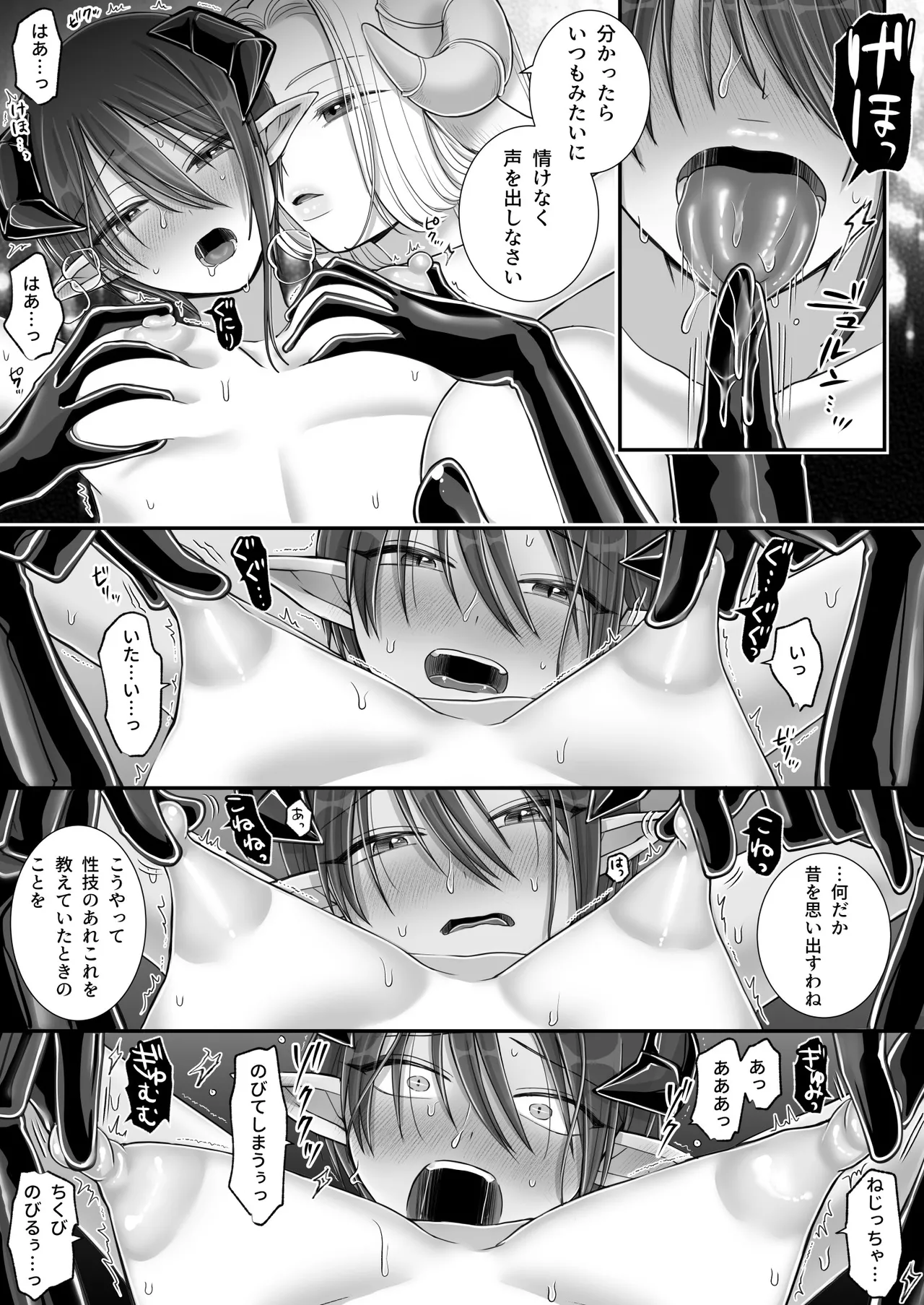 百合deサキュバス！4～君に支配されたい～ Page.33