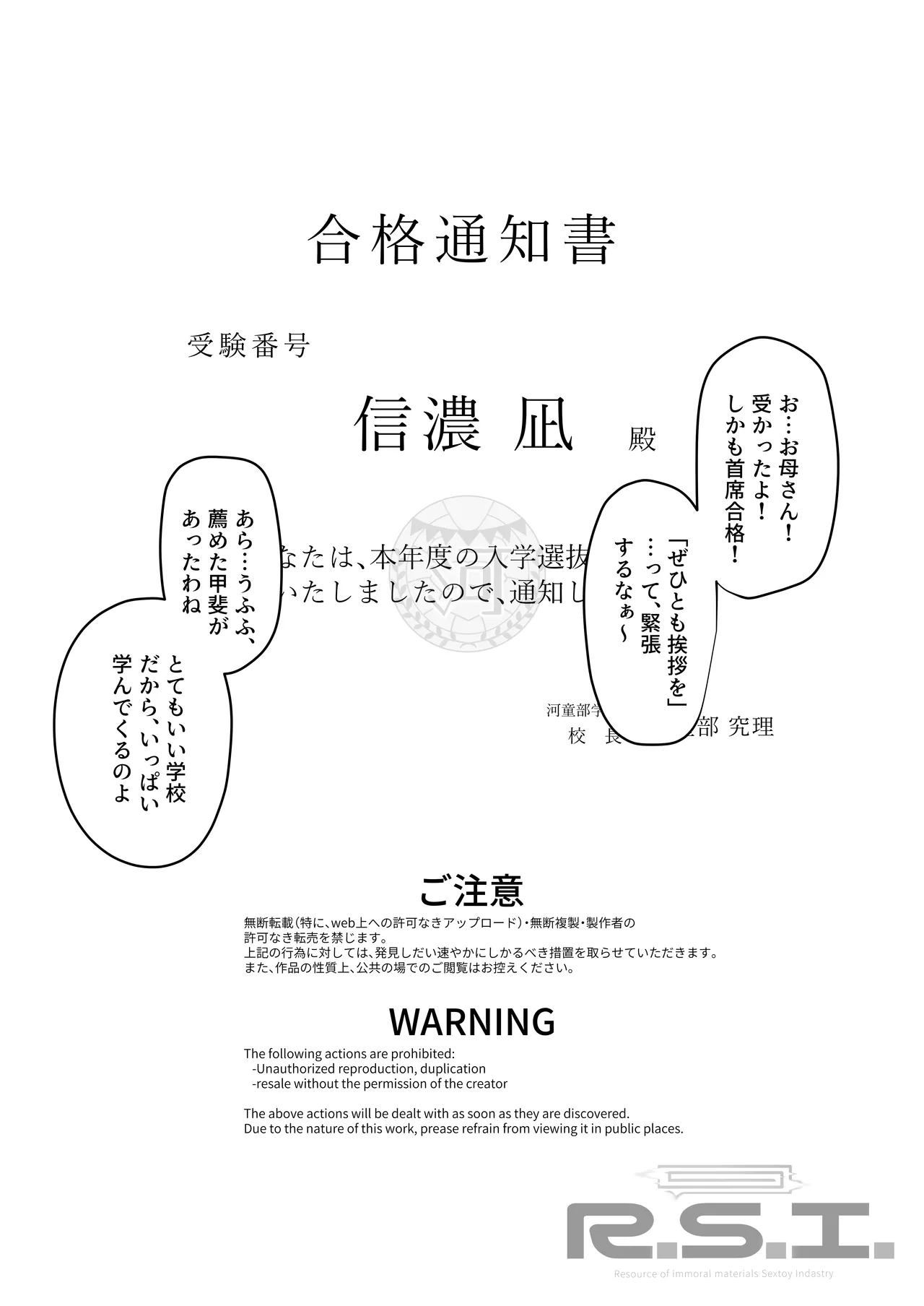 封魂洗● ~尻子玉を抜かれた少女達は自我なき人形として稼働し永久の隷属を主へと捧げる~ Page.2