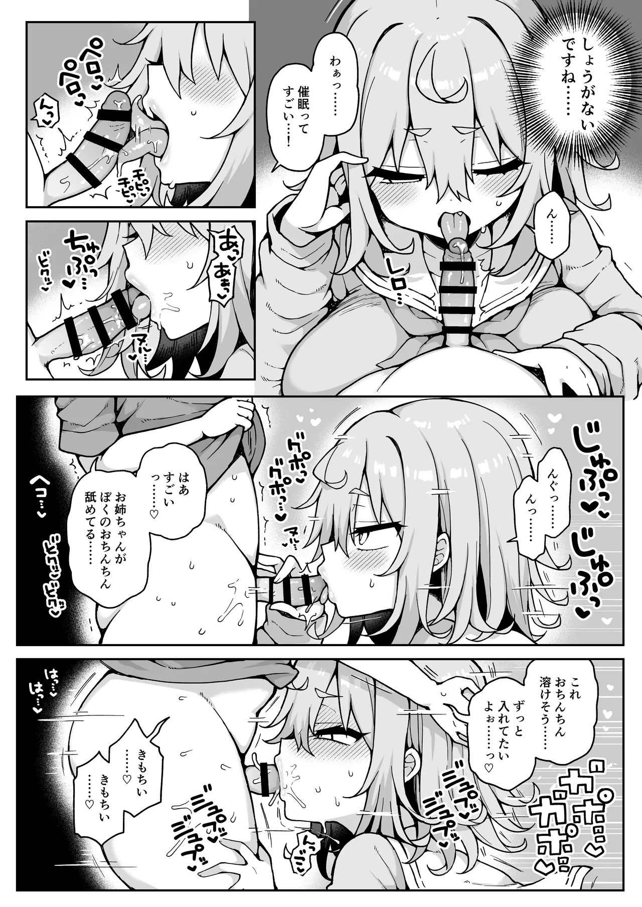 ダヴィガキ理解らせっくす4 Page.13