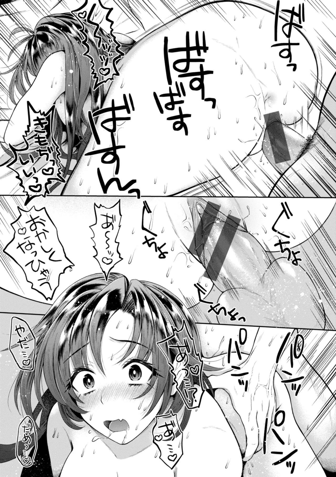 内気なカノジョ Page.157