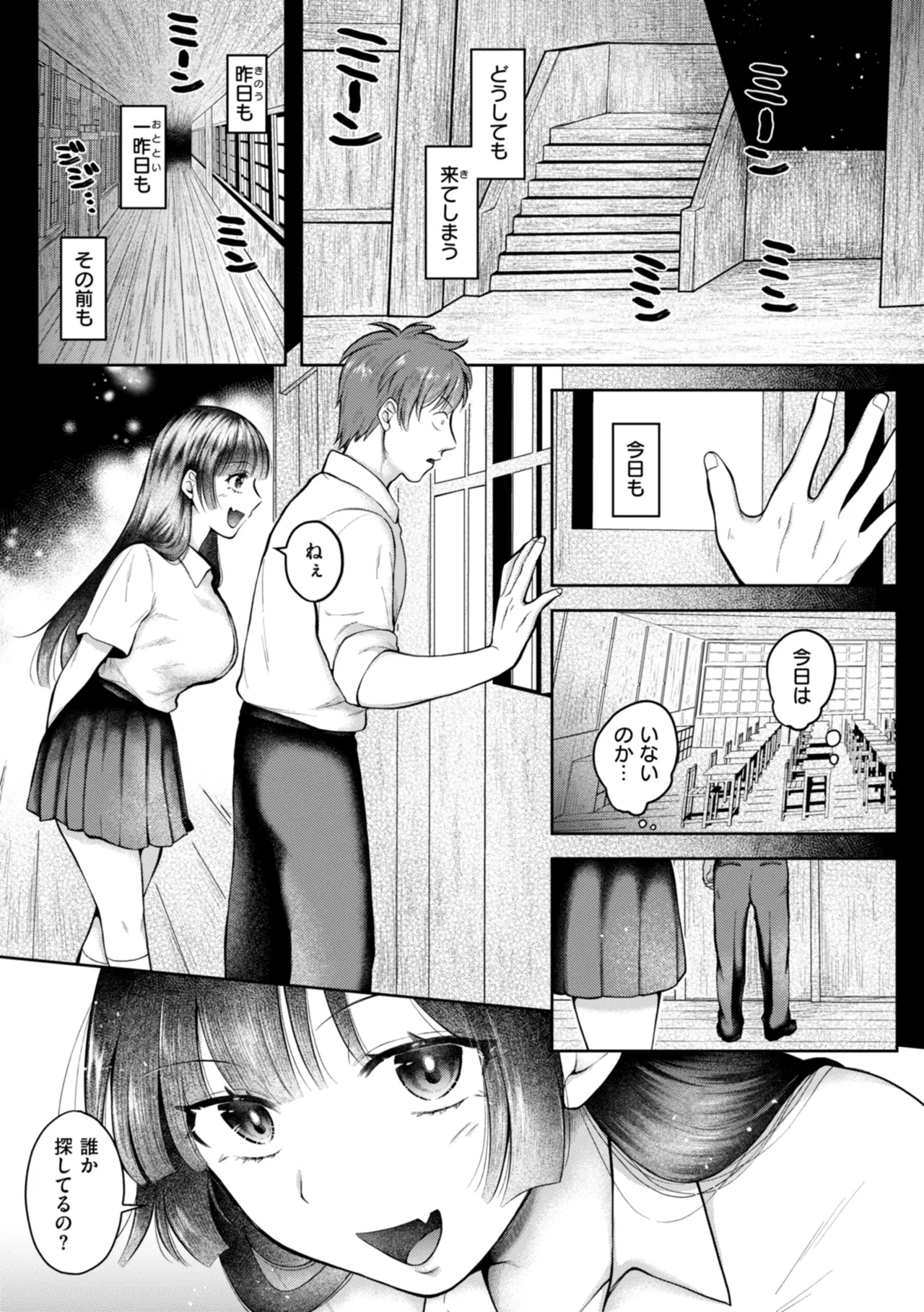 内気なカノジョ Page.71