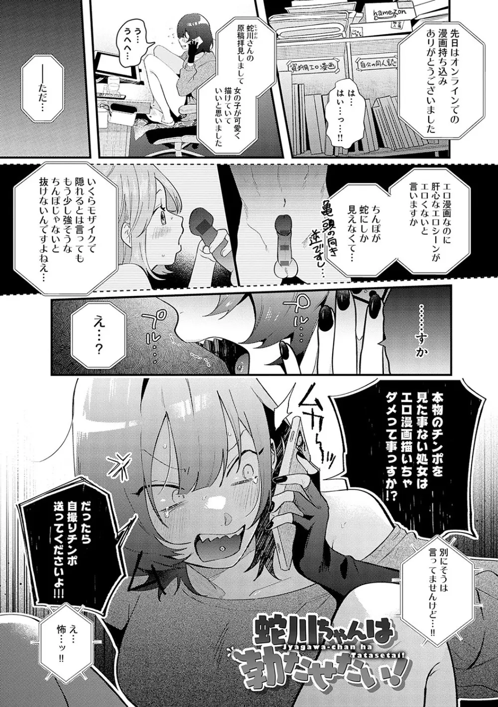 美女も野獣 Page.132