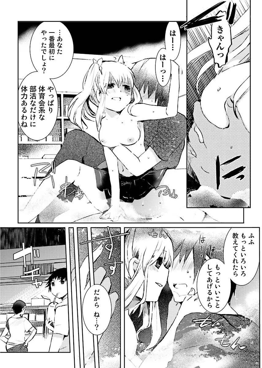 街でうわさのビッチな娘。 Page.31