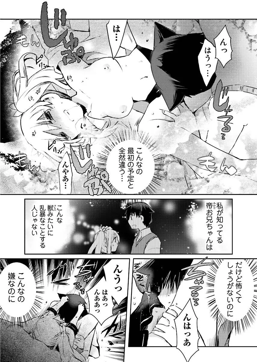 街でうわさのビッチな娘。 Page.41