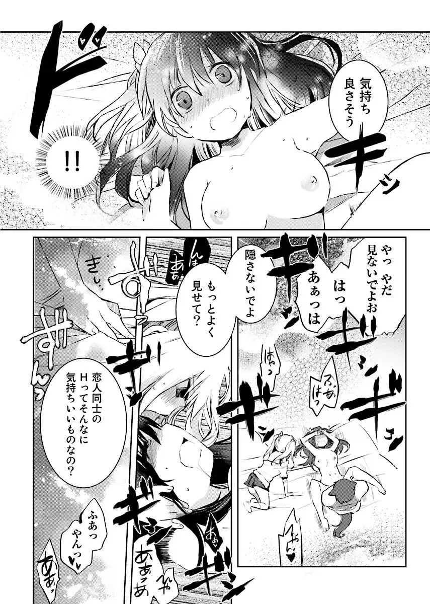 街でうわさのビッチな娘。 Page.47