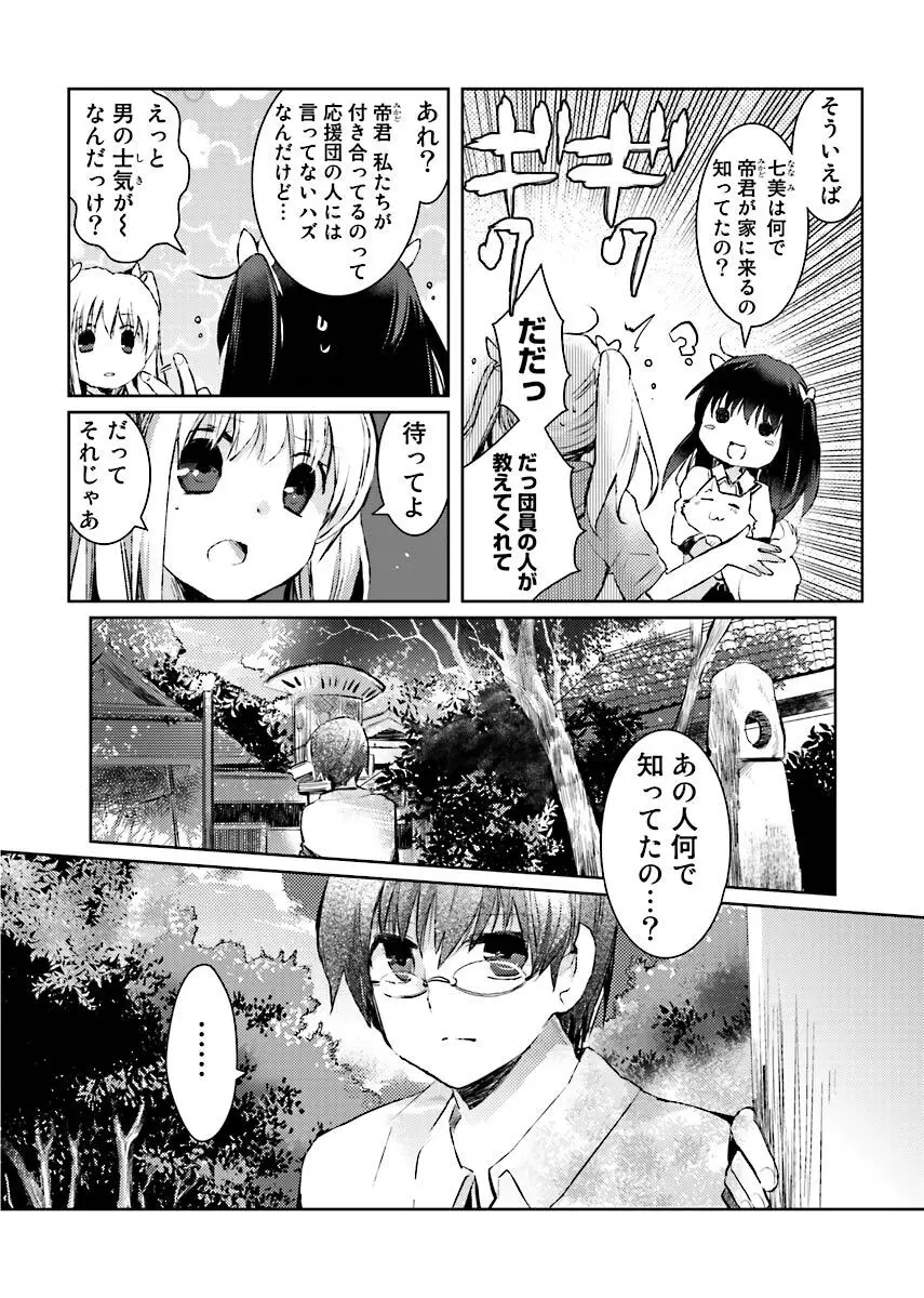 街でうわさのビッチな娘。 Page.51