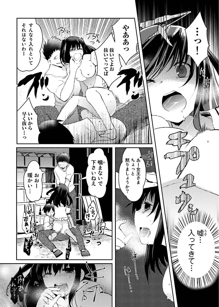 街でうわさのビッチな娘。 Page.60