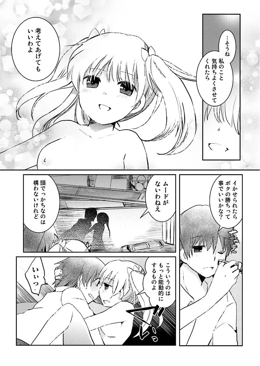 街でうわさのビッチな娘。 Page.72