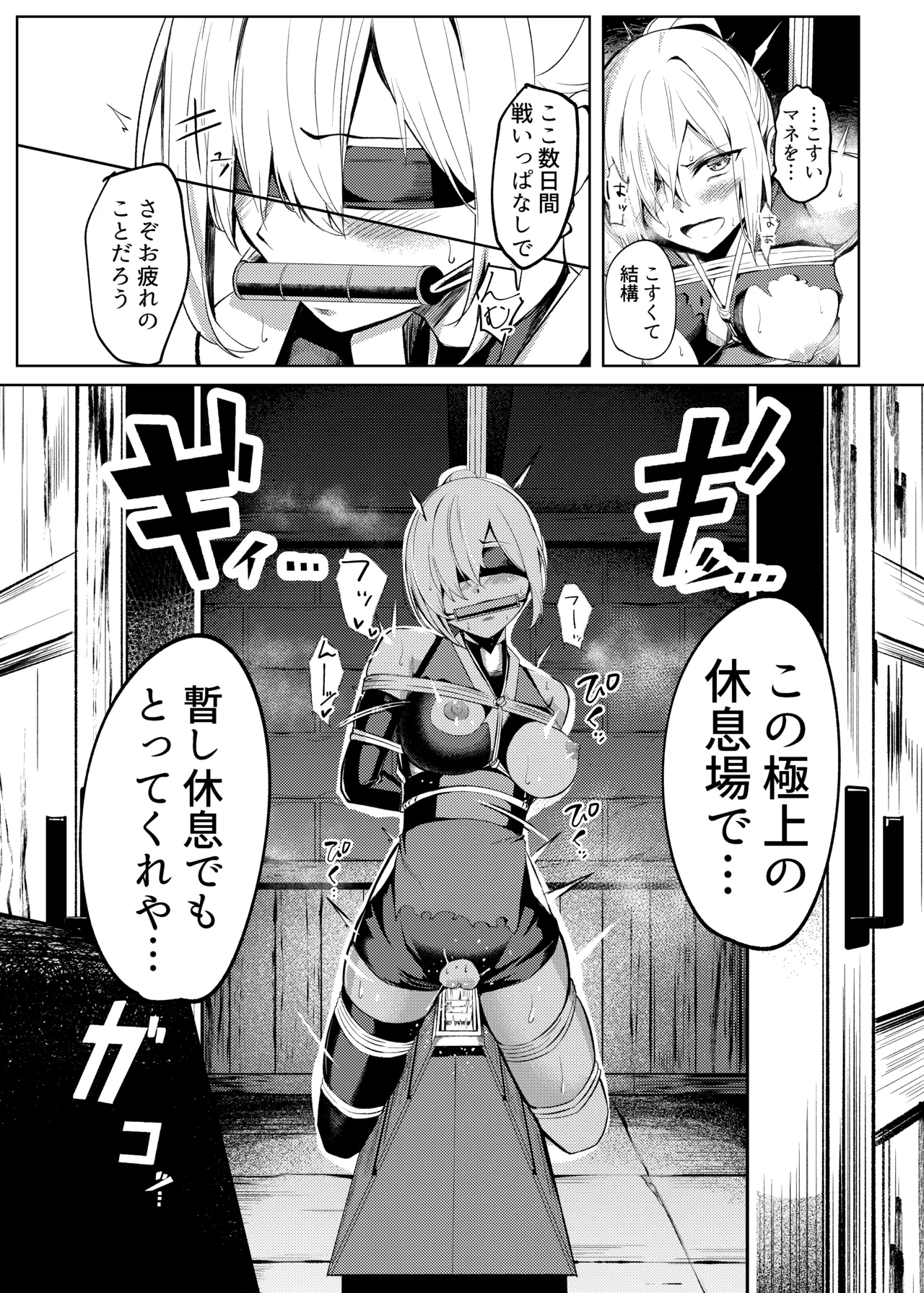 調◯淫録～クノイチ棗の受難～ Page.13