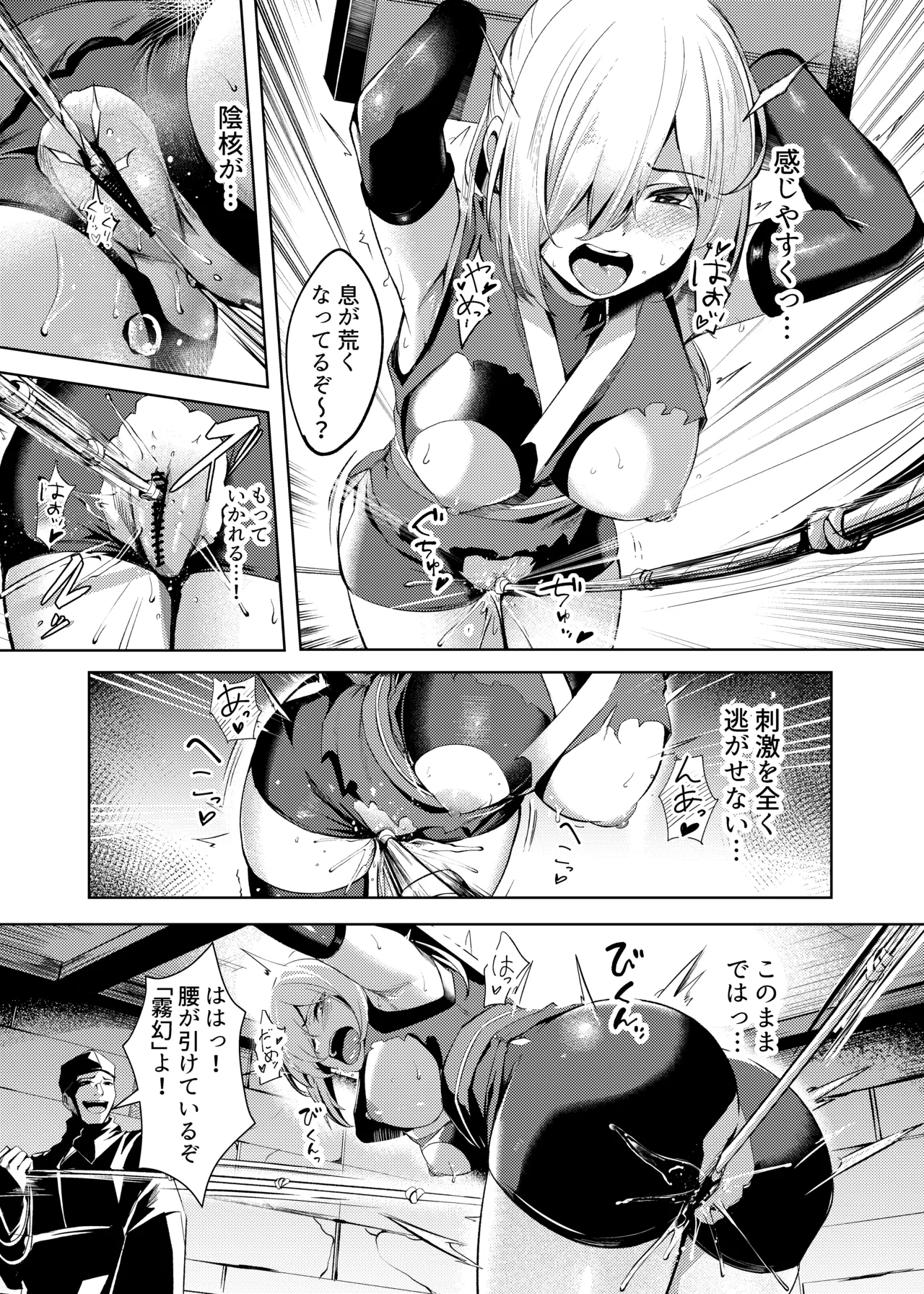 調◯淫録～クノイチ棗の受難～ Page.19