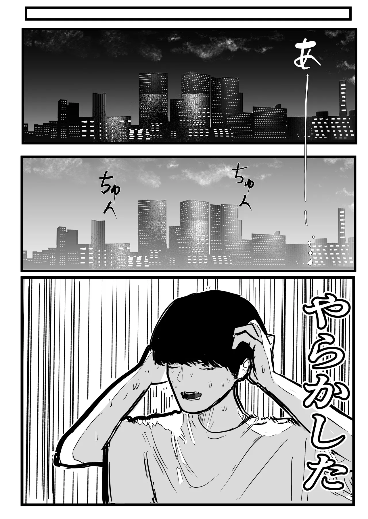 デカスギボーイッシュHニナル Page.14