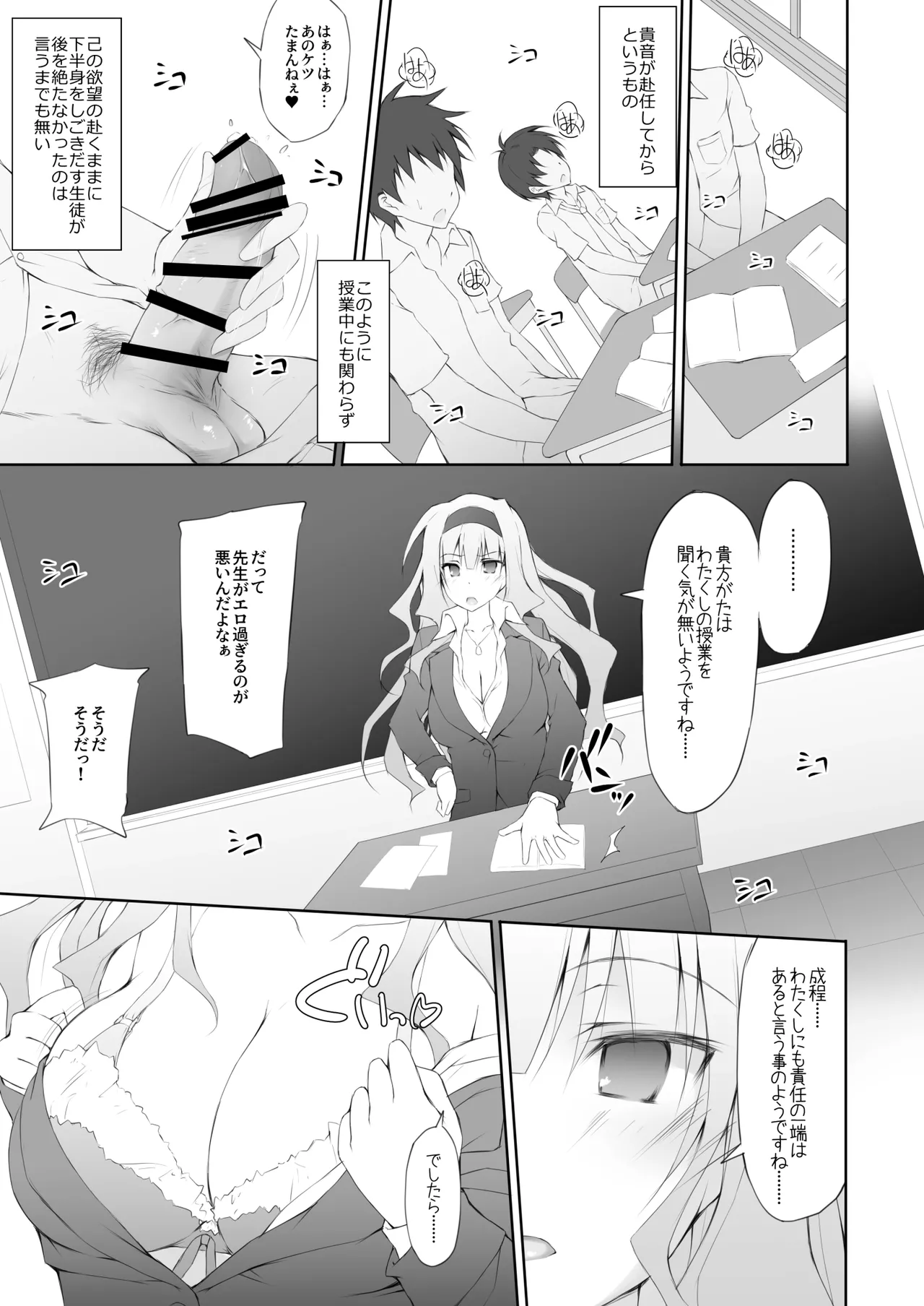 アイ○ス総集編1～貴○・美○～ Page.60