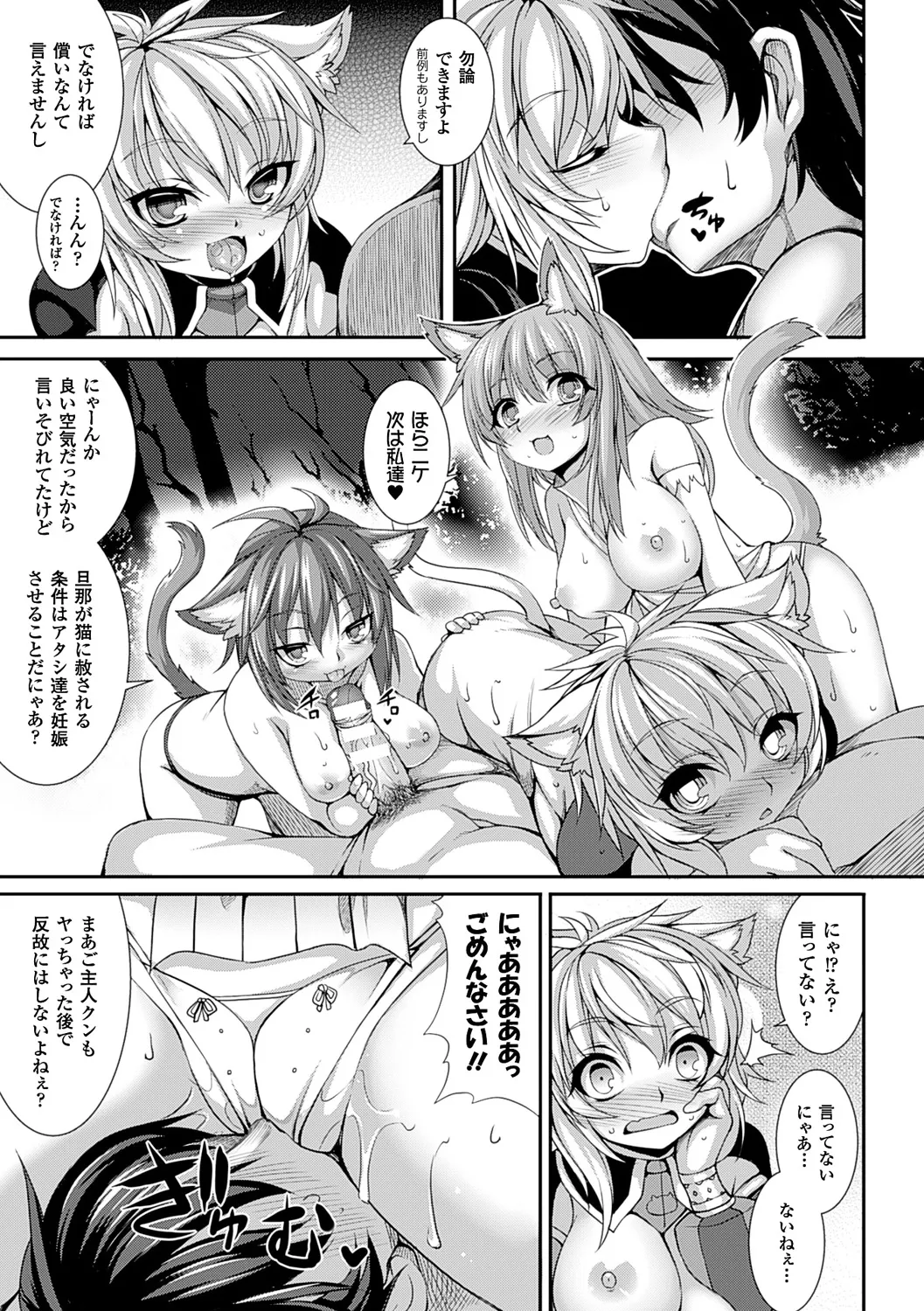 愛欲幻想の怪～クトゥルフ・プレグナント～ Page.100