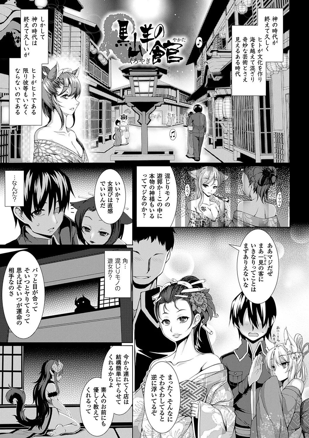 愛欲幻想の怪～クトゥルフ・プレグナント～ Page.26