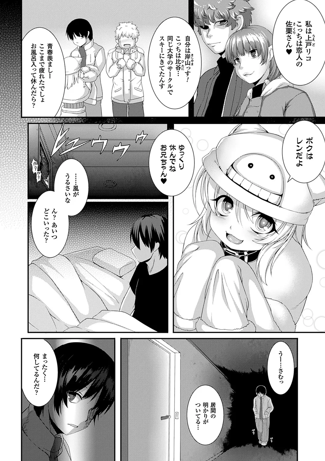 愛欲幻想の怪～クトゥルフ・プレグナント～ Page.69